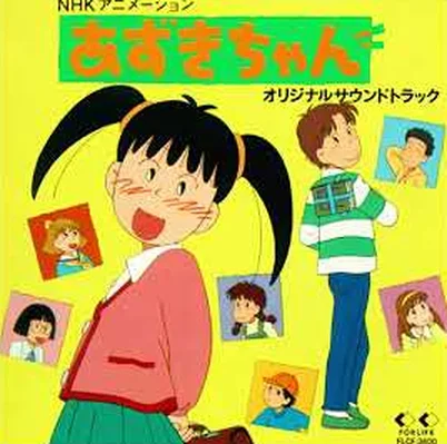 Capa da trilha sonora original do anime Azuki-chan