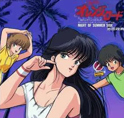 Capa do single Night of Summer Side